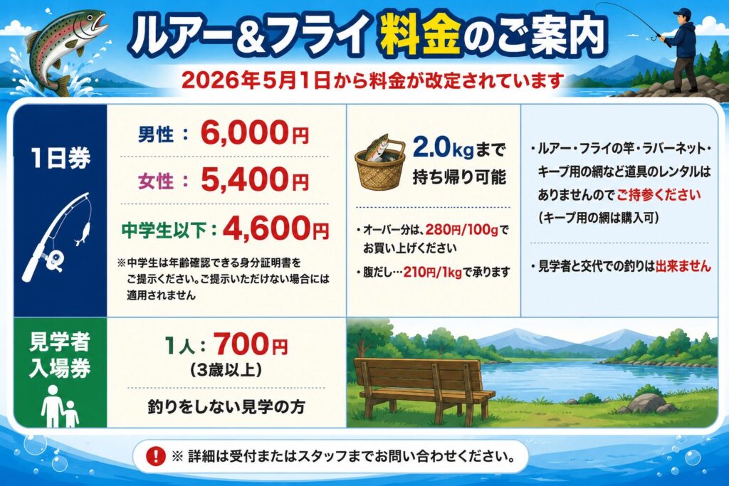 鹿島槍ガーデン料金