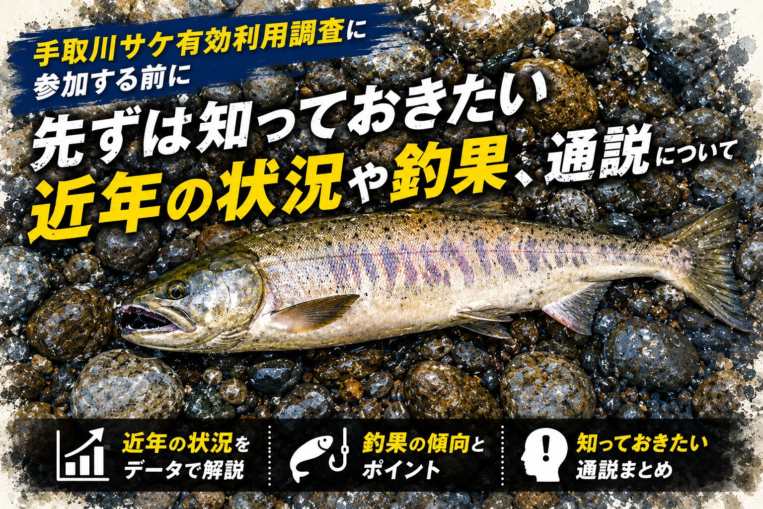 サケ