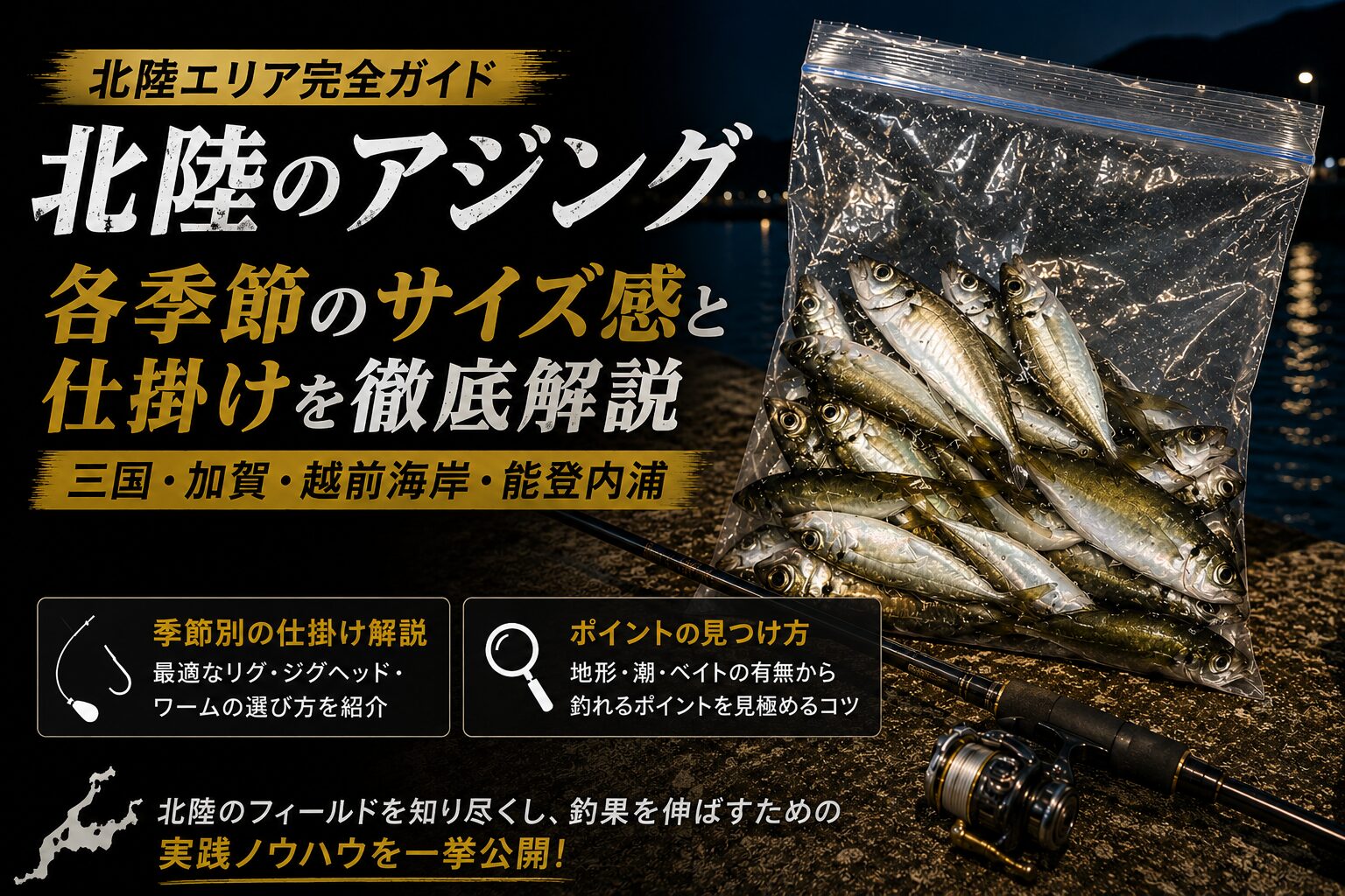 アジング