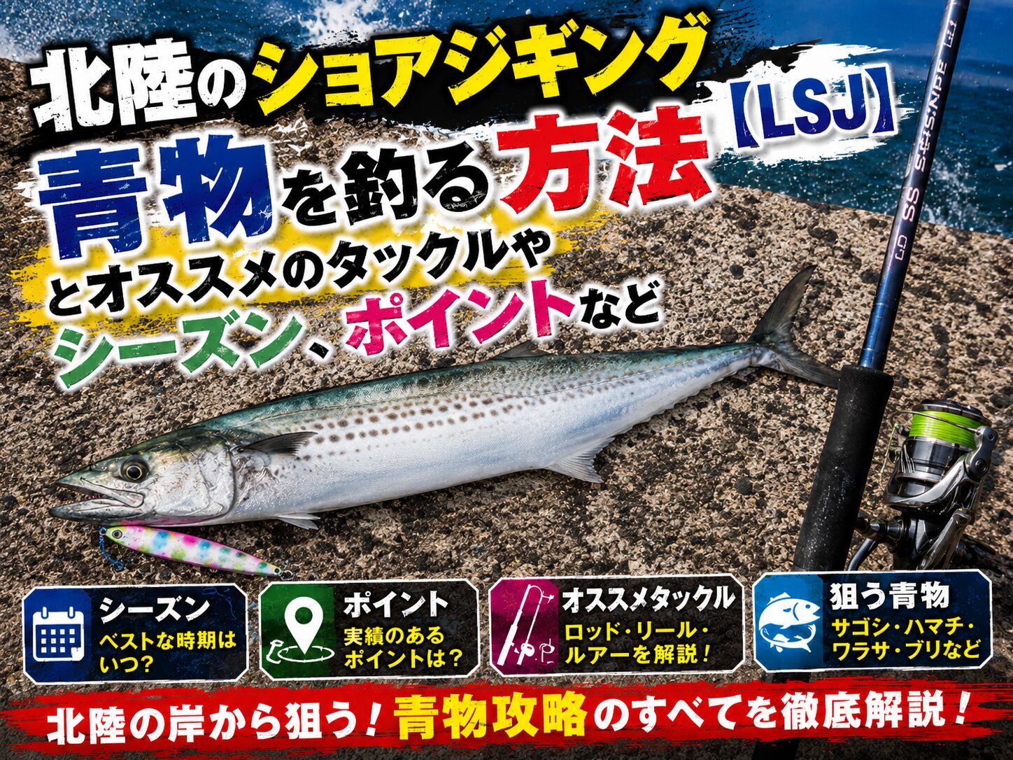 LSJ