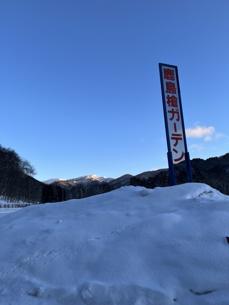 鹿島槍ガーデン