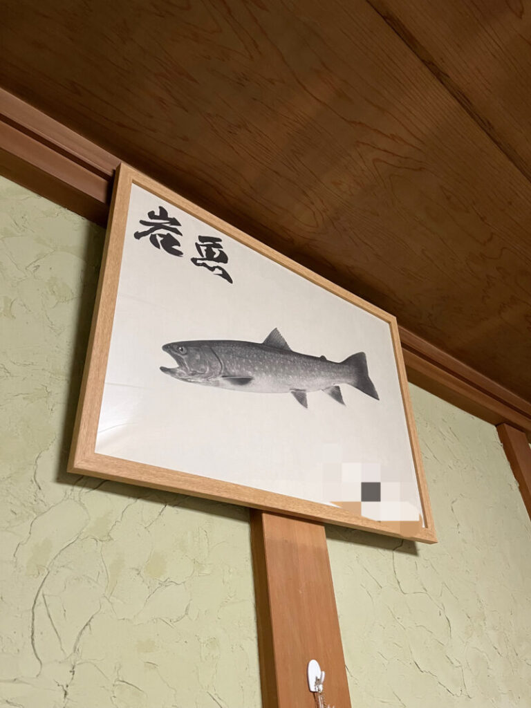 魚拓