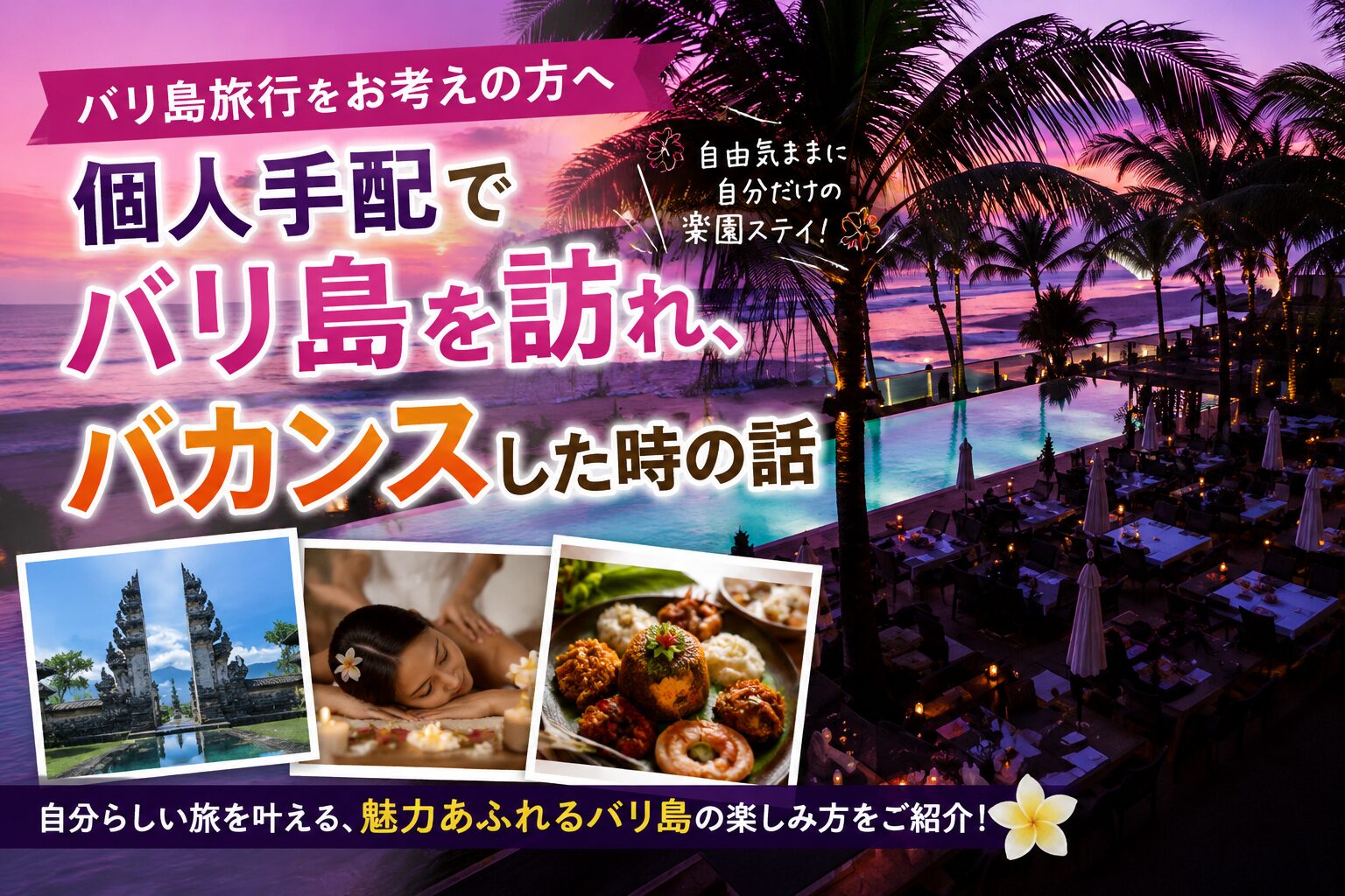 ポテトヘッドビーチ