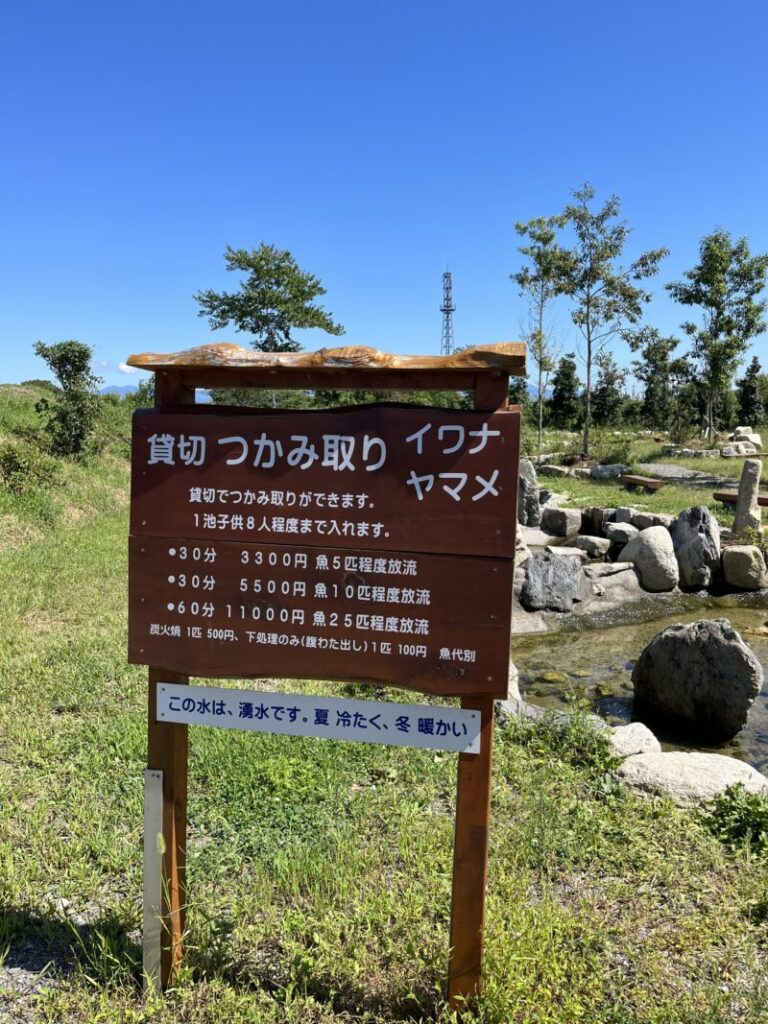 高島の泉、釣り堀