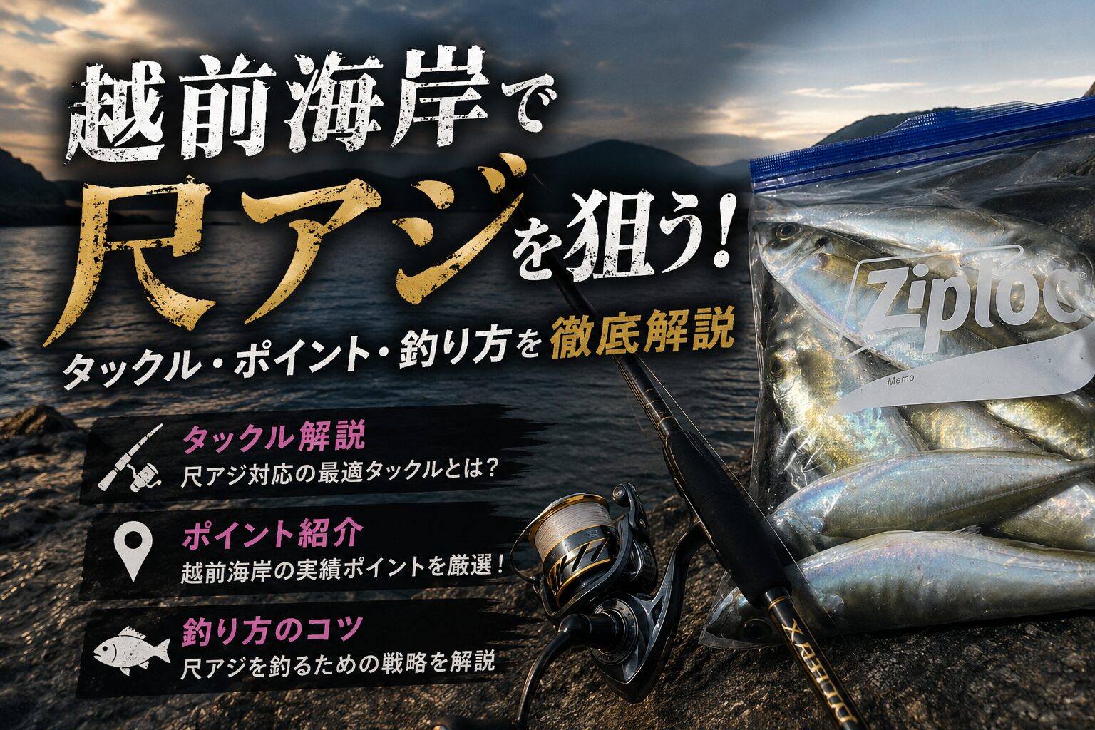 アジング